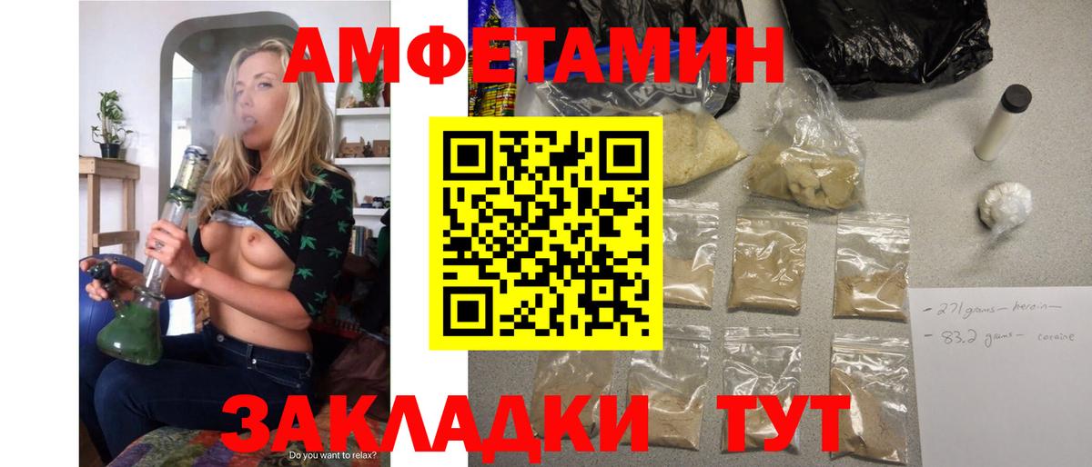 Амфетамин Розовый Коломна