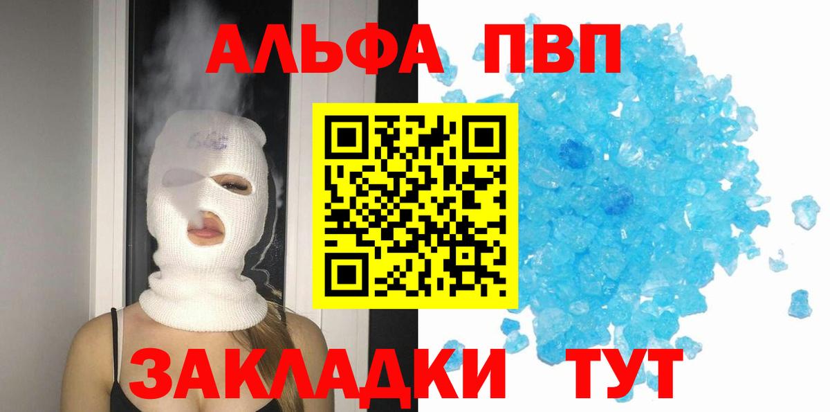 A-PVP VHQ Коломна