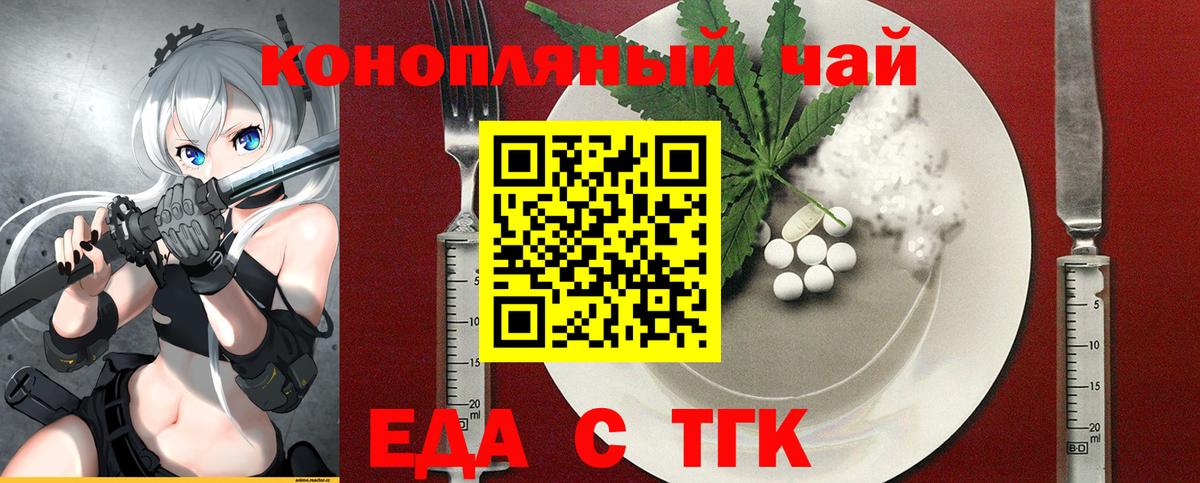Коломна  Cannafood марихуана  Вход с VPN 