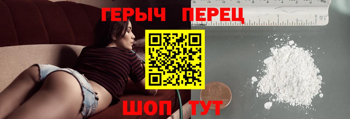 ГЕРОИН Афган Коломна