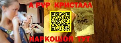 альфа пвп Краснознаменск