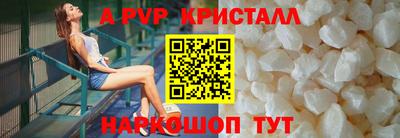 альфа пвп Краснокаменск