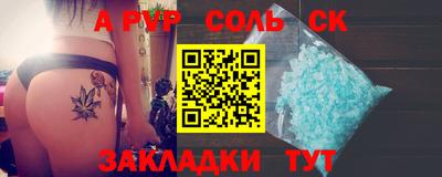 альфа пвп Краснокаменск