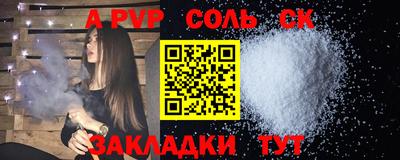 альфа пвп Краснокаменск