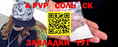 альфа пвп Краснознаменск