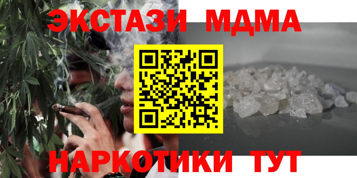МДМА молли  MDMA кристаллы  MDMA  Коломна  Вход с VPN 