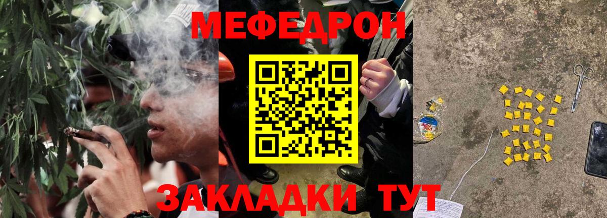 Мефедрон  Вход с VPN  МЯУ-МЯУ  Коломна  МЕФ mephedrone  МЕФ mephedrone 