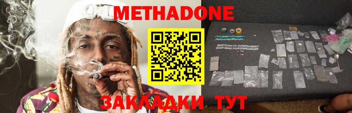 МЕТАДОН кристалл  Вход с VPN  площадка какой сайт  МЕТАДОН белоснежный  Коломна  mega зеркало 