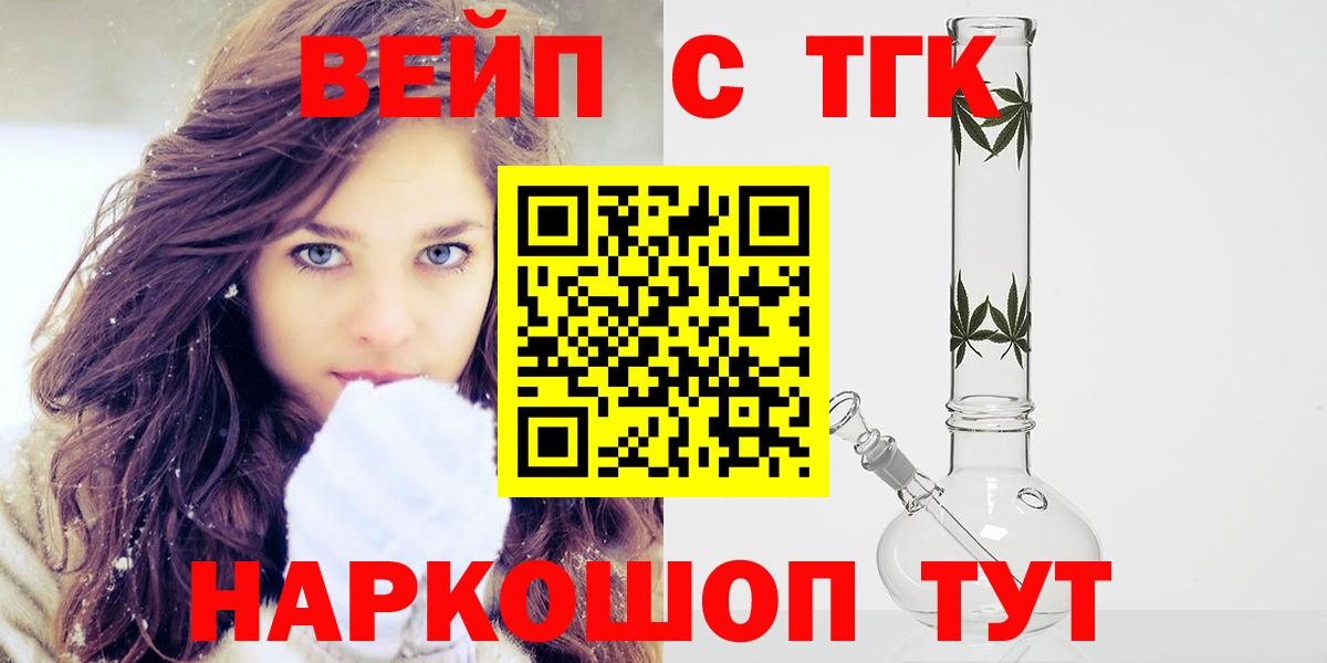 Дистиллят ТГК вейп с тгк  Дистиллят ТГК концентрат  Вход с VPN  Коломна 