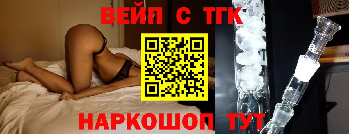 ТГК THC oil Коломна